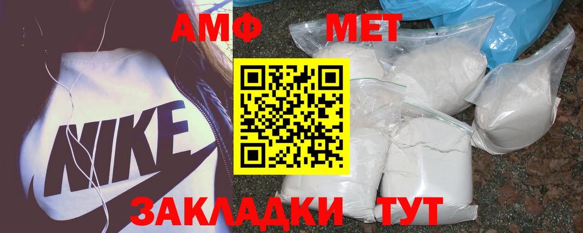 Амфетамин 98%  Вход с VPN  Симферополь 