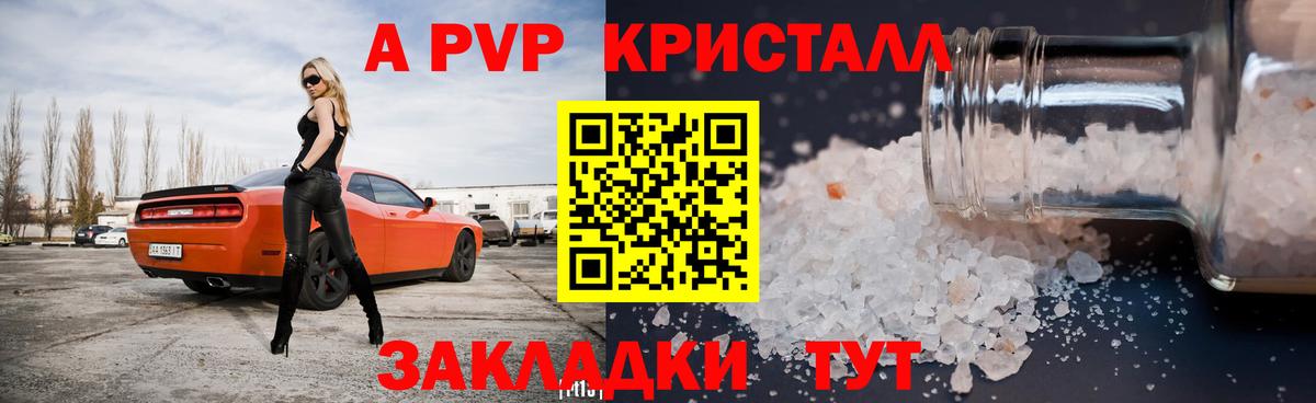 Альфа ПВП Соль Симферополь