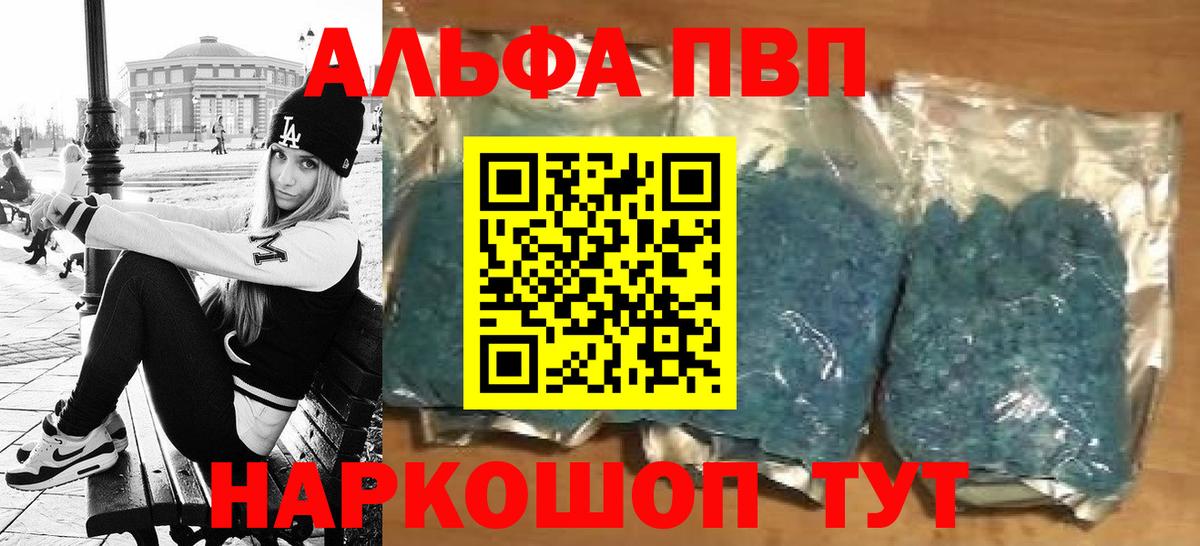 Альфа ПВП Crystall  А ПВП VHQ  Альфа ПВП крисы CK  APVP  Симферополь  Вход с VPN 