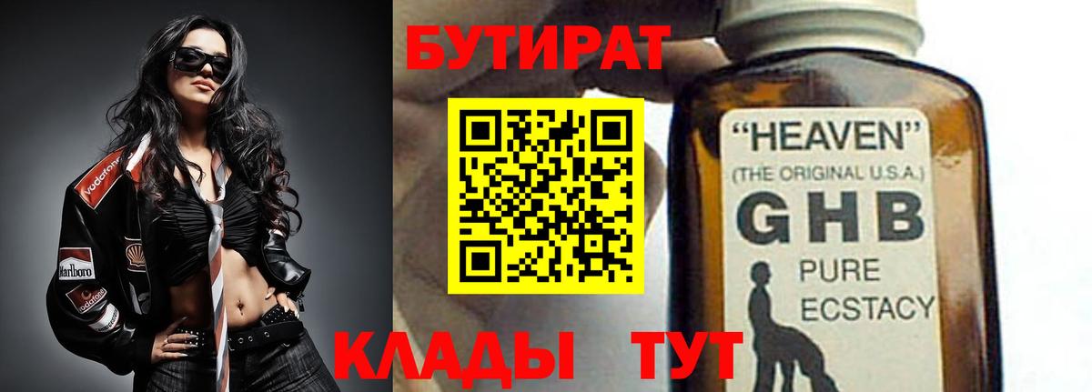 Симферополь  Бутират вода  Вход с VPN 