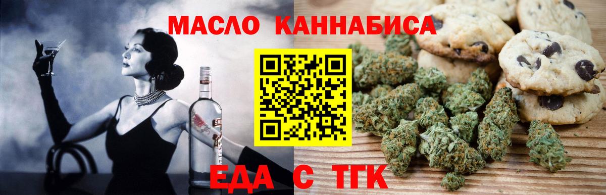 Печенье с ТГК конопля  Вход с VPN  Симферополь 