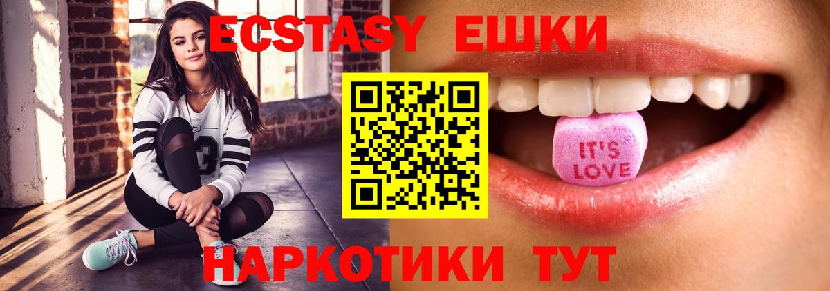 ЭКСТАЗИ 280мг  Экстази XTC  Симферополь  Вход с VPN 