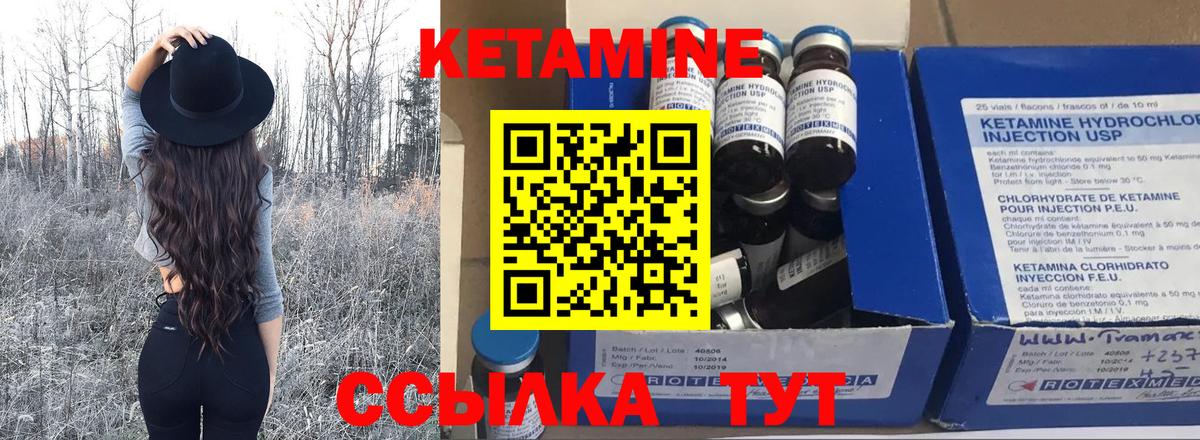 Симферополь  КЕТАМИН VHQ  Вход с VPN 