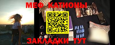 мяу мяу мука Пенза