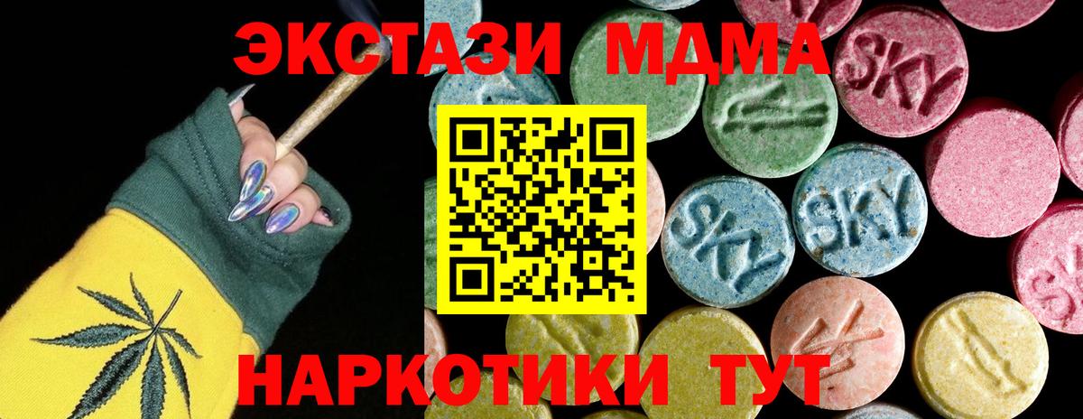 МДМА молли  MDMA Molly  Вход с VPN  MDMA  Симферополь 