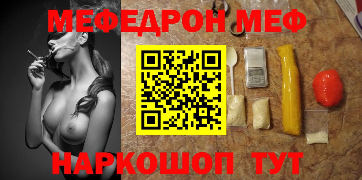 МЯУ-МЯУ мука  МЯУ-МЯУ 4 MMC  МЯУ-МЯУ  Вход с VPN  Симферополь 