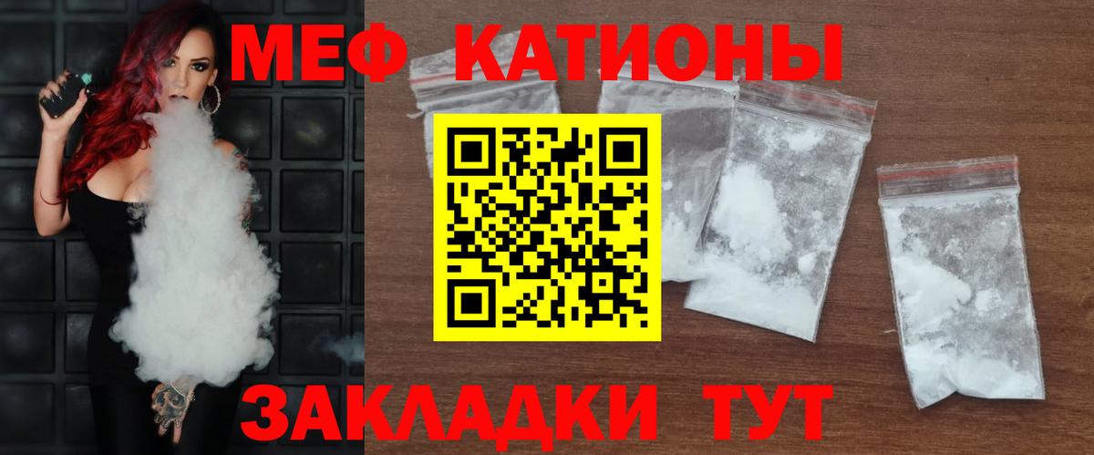 Мефедрон мука Симферополь