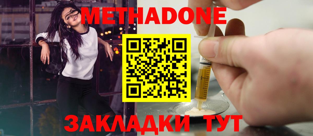 Метадон methadone  МЕТАДОН белоснежный  Симферополь  гидра ССЫЛКА  darknet Telegram  Вход с VPN 