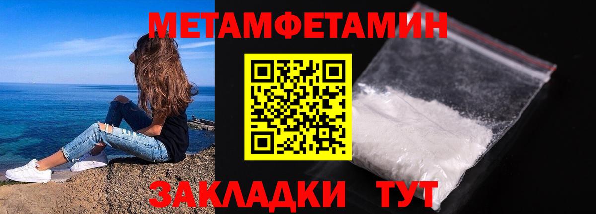 Симферополь  Первитин Декстрометамфетамин 99.9%  Вход с VPN 
