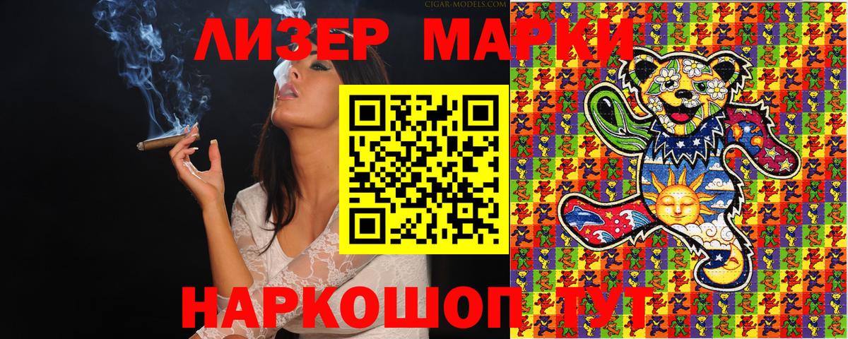 Марки 25I-NBOMe  Вход с VPN  Симферополь  Наркотические марки 1,5мг  Наркотические марки 1,5мг 