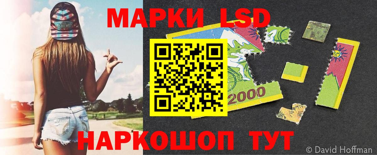 Наркотические марки 1,5мг Симферополь