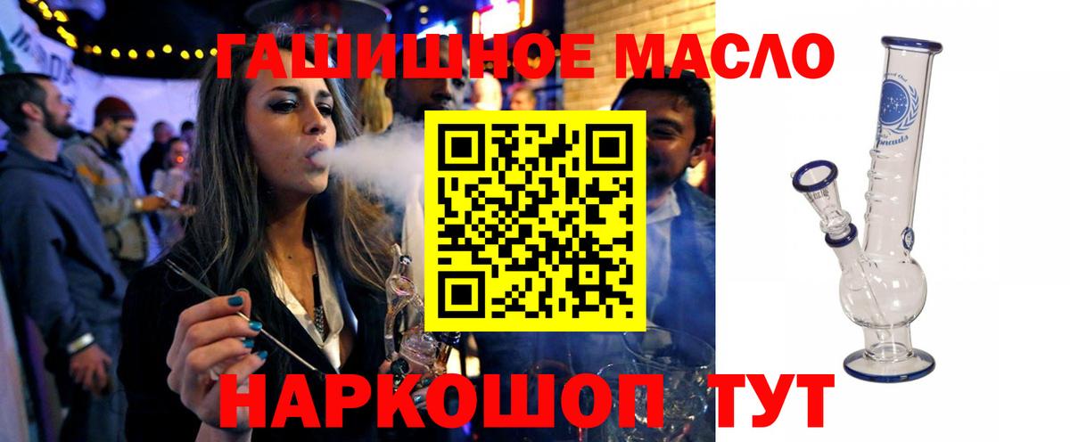 Дистиллят ТГК гашишное масло Симферополь